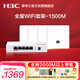 華三（H3C）H9套裝2.5G版 AP面板全屋wifi套裝4個1500M雙頻無線ap+5口PoE路由器酒店民宿企業(yè)組網(wǎng)1拖4套裝