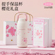 DRINK櫻花保溫杯可愛(ài)便攜高顏值咖啡杯女士禮物316不銹鋼學(xué)生運動(dòng)水杯 櫻花提手杯 500ml （禮盒裝）