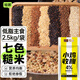輕即低脂肪七色糙米飯5斤孕婦控減0無(wú)糖精肥黑米粗雜糧代餐主食品專(zhuān)用