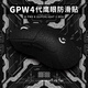 蒼之幻鼠標防滑貼羅技GPW一代二代三代四代鷹眼朱雀狗屁王吸汗超薄電競全包背貼GPXS1234專(zhuān)用防滑貼防汗 GPW四代鷹眼蜥蜴紋黑色+全包背貼極薄0.28mm 0.28mm