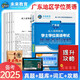 廣東省版2025年成人高等教育學(xué)士學(xué)位英語(yǔ)考試歷年真題詳解試卷