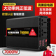 閑鳥大功率逆變器7000W車載24V轉(zhuǎn)220V純正弦波貨車電瓶電源轉(zhuǎn)換器插座