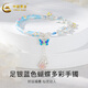 中國(guó)黃金（CHINA GOLD）足銀藍(lán)色蝴蝶多彩手鐲桃花流蘇半鐲生日禮物女送老婆情人節(jié)禮物 約10g