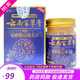 【2盒僅需49】苗弟仔云南百草膏55g/盒 皮膚外用 【買(mǎi)3贈2】發(fā)5盒