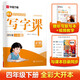 【 2025春新】華夏萬(wàn)卷 四年級(jí)下冊(cè)語(yǔ)文同步練字帖小學(xué)生同步寫字課 2025春新RJ人教版正楷書法練字本 天天練拼音本田字格生字抄寫本 筆順筆畫描紅字帖（共2冊(cè)）