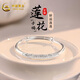 中國黃金（CHINA GOLD）足銀蓮花實(shí)心推拉銀手鐲華貴大氣繁花生日禮物送媽媽送老婆紀(jì)念禮 足銀手鐲（約25g）丨品牌禮盒