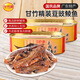 甘竹牌 精裝豆豉鯪魚罐頭227g*2罐 海鮮罐頭廣東特產(chǎn)即食下酒菜預(yù)制菜