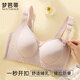 夢(mèng)芭蒂內(nèi)衣女孕媽媽哺乳文胸便捷肩開扣裸感無痕無鋼圈聚攏提拉上托胸罩