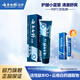 云南白藥朗健牙膏吸煙人士專研祛煙漬清新亮白雙效抗敏護(hù)齦薄荷活性肽BIO 【高端修護(hù)】護(hù)齦135g*1支+30g