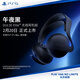 索尼（SONY）索尼（SONY）PULSE Elite?無線耳機組 PULSE Elite?無線耳機組-黑色