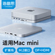 海備思（Hagibis）適用Mac mini擴(kuò)展塢硬盤(pán)盒拓展塢底座Studio轉(zhuǎn)換器M1/M2電腦主機(jī)4K多屏桌面支架配件