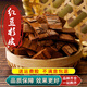 北京同仁堂紅豆杉皮中藥材500g正宗特級新貨紅豆杉老樹(shù)皮泡水煮茶 紅豆杉皮【500g】