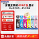 愛普生T674系列原裝墨水適用L801/L805/L810/L850/L1800/6745打印機 674系列6色一套