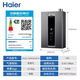海爾（Haier）冷凝一級節能零冷水燃氣熱水器16升雙增壓大水量水伺服恒溫家用變頻節能天然氣強排燃氣熱水器RL3 16L 熱效率105%雙增壓零冷水