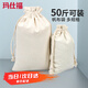 瑪仕福 帆布袋 拉繩布袋收納袋束口袋米袋 空白50斤裝50*68cm（1個(gè)裝）