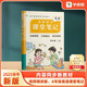 學而思 2025新版課堂筆記四年級英語下冊 同步新教材 緊貼新課標 名師視頻同步精講單詞超級拆解法