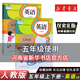 【套裝自由選擇】小學(xué)五5年級上冊教材人教版語文數(shù)學(xué)英語課本 五年級上冊5上語文數(shù)學(xué)北師蘇教西師英語書人教部編版5年級上學(xué)期語數(shù)英教科書 新華書店正版 英語（人教版 SL 一年級起點(diǎn)） 五年級上