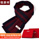 恒源祥100％羊毛圍巾男士冬季本命年加厚保暖紅色百搭中國紅生日禮物潮 8308青紅【需要賀卡拍此項】