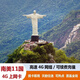 南美11國通用電話卡上網(wǎng)流量阿根廷巴西智利烏拉圭秘魯商務旅游 20天套餐 8GB(總量)4G流量