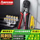 安普康（AMPCOM）網(wǎng)線鉗套裝網(wǎng)絡(luò)工具多功能壓線鉗超五類六類水晶頭壓線鉗子8P6P電話鉗子家用工程夾線鉗 【買1得14】568R 家用基礎(chǔ)版