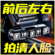 任e行汽車行車記錄儀360度全景高清前后雙錄免走線24小時記錄停車監(jiān)控 三英寸屏幕版 四鏡頭前后左右（128G版）+云狗