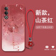 潮雅圖 諸事皆順錦鯉適用OPPOK12plus手機殼K12x復古新款時尚女k11x硅膠全包防摔軟殼超薄蛇年保護套 山茶紅-諸事皆順錦鯉E紅【配手鏈】 OPPOK12PLUS
