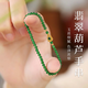 蘇小冉天然冰種辣陽(yáng)綠翡翠A貨手串小米珠18K金葫蘆手鏈女款送人生日禮物 【4mm】陽(yáng)綠翡翠18K金葫蘆 手圍14cm