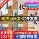 2025春新版鼎尖教案初中八年級下冊語(yǔ)文數學(xué)英語(yǔ)物理生物地理歷史道德與法治初二8年級下冊同步教材中國教師用書(shū)智庫課堂教學(xué)設計與案例 八年級下冊 語(yǔ)文(人教版)