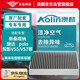 澳麟（AOLIN）帶碳空調濾芯濾清器5028/新桑塔納捷達polo探影VS5/VS7昕銳晶銳