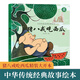 中華傳統(tǒng)經(jīng)典故事繪本精裝繪本哈皮童年著寓言故事書小學(xué)生青少年兒童三四年級課外閱讀 福建科學(xué)技術(shù)出版 豬八戒吃西瓜