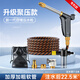 耐吉佳【德國(guó)】高壓洗車(chē)水槍家用沖洗強(qiáng)力增壓噴頭泡沫噴壺伸縮水管軟管 【德國(guó)精工】注水22.5米/渦輪聚壓+螺旋增壓軟管