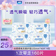 柔柔超薄衛(wèi)生巾無香型衛(wèi)生護(hù)墊155mm40片*4包160片【品牌直供 安心品質(zhì)】