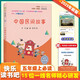 中國(guó)民間故事（彩插版）快樂(lè)讀書吧五年級(jí)上冊(cè)推薦閱讀