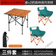 捷順行戶(hù)外折疊桌椅便攜式可升降桌露營(yíng)桌椅擺攤燒烤椅野餐桌椅旅游用品 森林綠大號加厚月亮椅+木紋長(cháng)桌 (95cm長(cháng)桌/國標35型材)