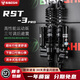 比博士RST3PRO后減震無(wú)極SR250GT SR4MAX光陽(yáng)S250佛沙350巡弋400減震器 黑色 適用三陽(yáng)行者300