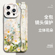 共研適用iphone16promax手機(jī)殼新蘋果16新款16Pro外殼15感plus小眾14春天13油畫花ip12女款11的xr/xs 天使眼【糖果腕帶清新雛菊白色】 iPhone 16 Pro Ma