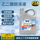 普速PUSU3549汽車摩托車通用防銹防凍液水箱寶冷卻液-25℃藍(lán)色2kg 