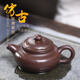 宜興正宗手工紫砂壺原礦老紫泥仿古壺中式家用茶具功夫茶泡茶壺 紫泥仿古[一壺+兩杯】 350ml
