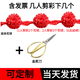 派森柏剪彩彩帶剪彩儀式道具剪彩花球開(kāi)業(yè)用品紅繡球大紅花剪裁儀式道具 標(biāo)準(zhǔn)套裝【幾人剪彩下幾個(gè)】 現(xiàn)貨速發(fā)
