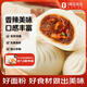 裕食珍 香辣粉絲豆腐包 800g(10只) 營養(yǎng)早餐家庭裝包子面點生鮮速凍