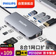 飛利浦Type-C擴展塢 USB-C轉RJ45千兆網口HDMI4k投屏轉接頭華為蘋果電腦轉換器筆記本拓展塢1602E