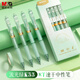 晨光(M&G)文具K350M按動(dòng)中性筆0.5ST頭刷題黑色簽字水筆高顏值中小學(xué)生考研文具4支裝AGPK350M開學(xué)季