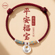 十二生肖銀坨坨實(shí)心足銀小胖福袋紅繩手鏈男女純銀平安鎖情侶寶寶 【店鋪熱銷(xiāo)】平安福袋喜樂(lè )紅手鏈 寶寶兒童款【可調節】