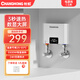 長(cháng)虹小廚寶即熱式 小型家用迷你廚寶 臺下式 電熱水器上出水廚房衛生間兩用免儲水 3檔功率+5孔插座+升級內置調流+1.5米線(xiàn)