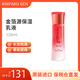 金箔源(KINPAKU GEN)保濕乳液淡紋緊致水嫩飽滿(mǎn)補水乳液敏感肌乳液 120ml