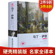 馬丁伊登 名家名譯全譯本 世界文學名著圖書籍