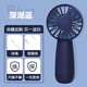 南極人手持小風(fēng)扇迷你便攜式隨身小型夏季USB充電學(xué)生宿舍非靜音 深湖藍(lán)
