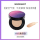 茉姍（moonshot）氣墊茉珊星空極光氣墊bb霜防曬遮瑕保濕持久不易 星空氣墊#101 適合白皙膚色