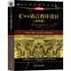 C++語(yǔ)言程序設計 基礎篇 原書(shū)第5版