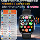 HUAWE華為機適配智能兒童電話(huà)表手初高中生專(zhuān)用定位防水可插卡 S9proMax大師版黑256G 旋轉攝像